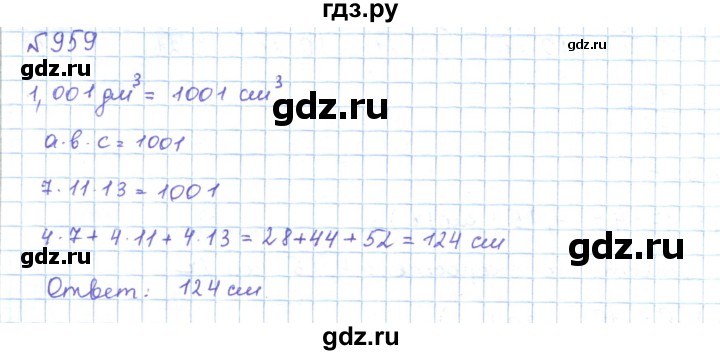 ГДЗ по математике 5 класс Абылкасымова   упражнение - 959, Решебник