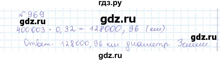 ГДЗ по математике 5 класс Абылкасымова   упражнение - 969, Решебник