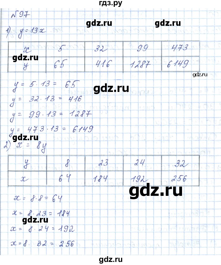 ГДЗ по математике 5 класс Абылкасымова   упражнение - 97, Решебник