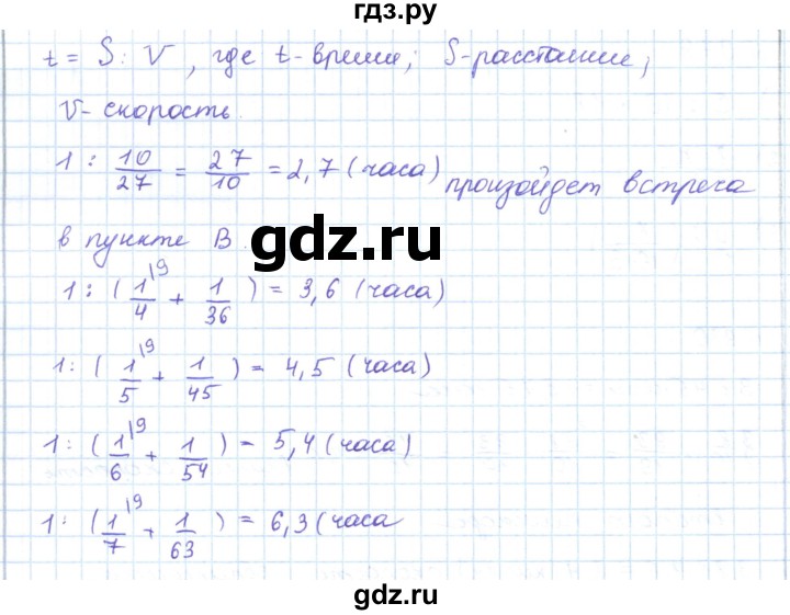 ГДЗ по математике 5 класс Абылкасымова   упражнение - 975, Решебник