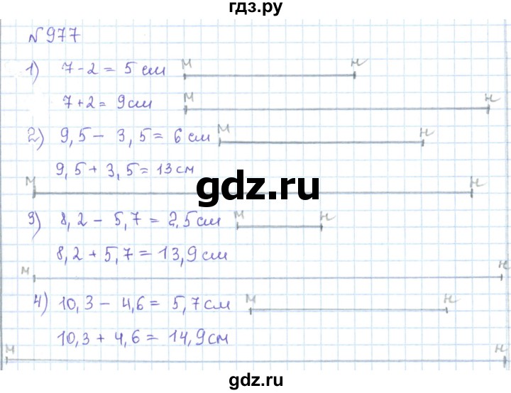 ГДЗ по математике 5 класс Абылкасымова   упражнение - 977, Решебник