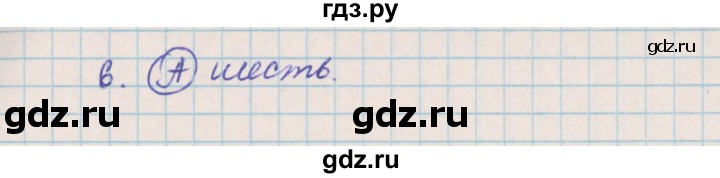 ГДЗ по математике 4 класс Нефёдова тесты и самостоятельные работы для текущего контроля (Башмаков)  страница - 75, Решебник №1