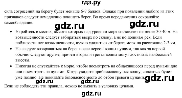 ГДЗ по географии 7 класс Егорина   параграф - 16, Решебник