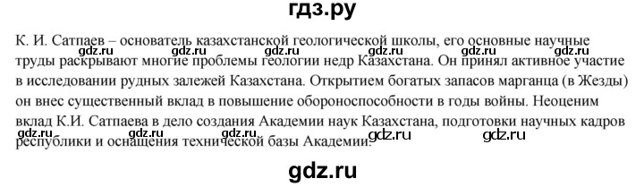 ГДЗ по географии 7 класс Егорина   параграф - 3, Решебник