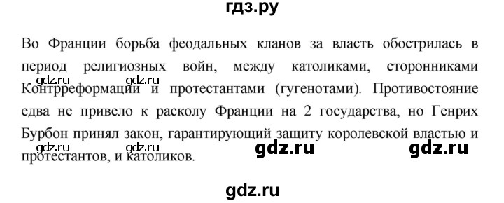 ГДЗ по истории 10 класс Сахаров  Базовый уровень страница - 209, Решебник