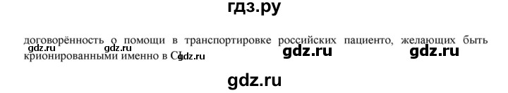 ГДЗ по биологии 7 класс Соловьева   страница - 207, Решебник