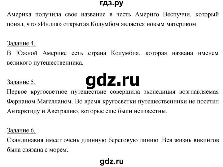 География 5 параграф 14 ответы на вопросы