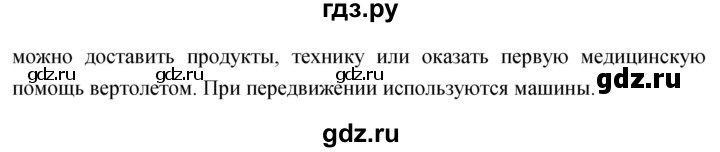 ГДЗ по географии 5‐6 класс Климанова   параграф - 15, Решебник