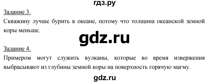 ГДЗ по географии 5‐6 класс Климанова   параграф - 18, Решебник