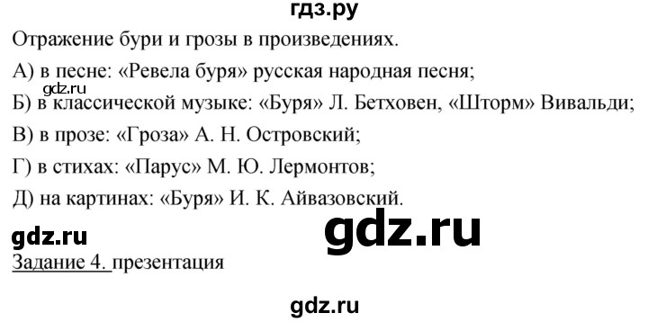 ГДЗ по географии 5‐6 класс Климанова   параграф - 27, Решебник