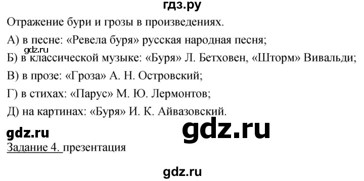 География пятый класс параграф 27. Параграф 27 по географии. История 5 класс 52 параграф презентация.