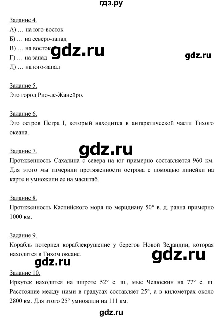 ГДЗ по географии 6 класс Румянцев рабочая тетрадь  страница - 34, Решебник