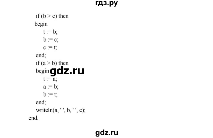 ГДЗ по информатике 9 класс Семакин   параграф - 12, Решебник