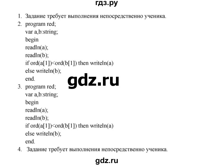 ГДЗ по информатике 9 класс Семакин   параграф - 21, Решебник