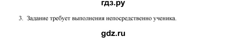 ГДЗ по информатике 9 класс Семакин   параграф - 26, Решебник