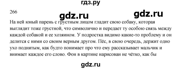 ГДЗ по русскому языку 5 класс Жанпейс   часть 1. страница - 123, Решебник