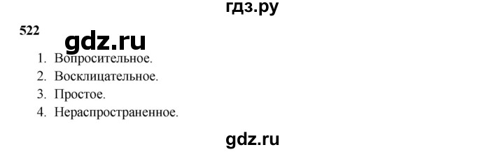 ГДЗ по русскому языку 5 класс Жанпейс   часть 2. страница - 100, Решебник