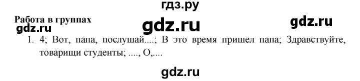 ГДЗ по русскому языку 5 класс Жанпейс   часть 2. страница - 106, Решебник