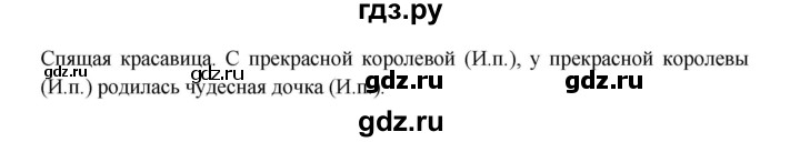 ГДЗ по русскому языку 5 класс Жанпейс   часть 2. страница - 11, Решебник