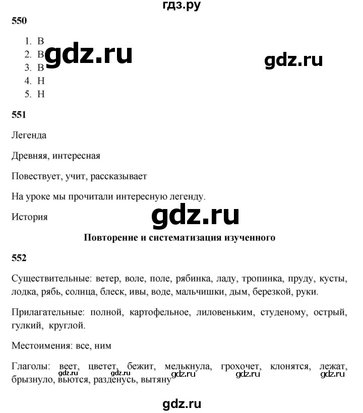 ГДЗ по русскому языку 5 класс Жанпейс   часть 2. страница - 114, Решебник