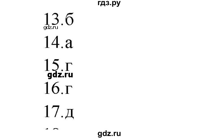 ГДЗ по русскому языку 5 класс Жанпейс   часть 2. страница - 139, Решебник