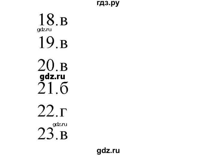 ГДЗ по русскому языку 5 класс Жанпейс   часть 2. страница - 140, Решебник