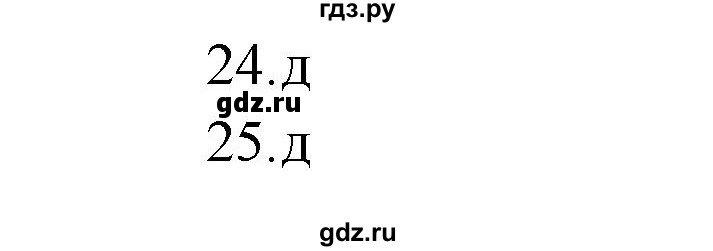 ГДЗ по русскому языку 5 класс Жанпейс   часть 2. страница - 141, Решебник