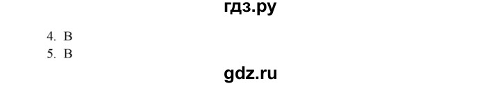 ГДЗ по русскому языку 5 класс Жанпейс   часть 2. страница - 26, Решебник