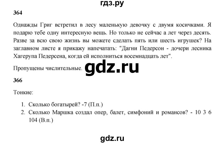 ГДЗ по русскому языку 5 класс Жанпейс   часть 2. страница - 28, Решебник