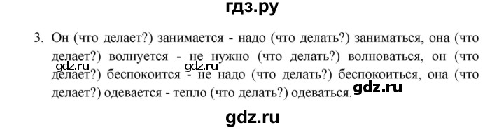ГДЗ по русскому языку 5 класс Жанпейс   часть 2. страница - 49, Решебник