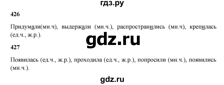 ГДЗ по русскому языку 5 класс Жанпейс   часть 2. страница - 56, Решебник