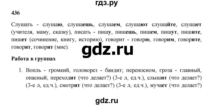 ГДЗ по русскому языку 5 класс Жанпейс   часть 2. страница - 61, Решебник