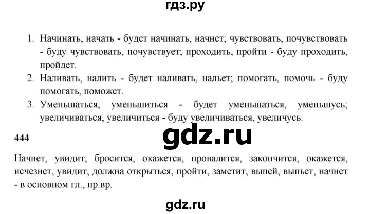 ГДЗ по русскому языку 5 класс Жанпейс   часть 2. страница - 63, Решебник