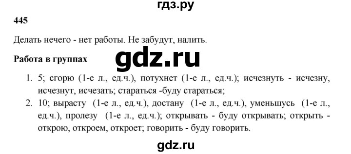 ГДЗ по русскому языку 5 класс Жанпейс   часть 2. страница - 64, Решебник