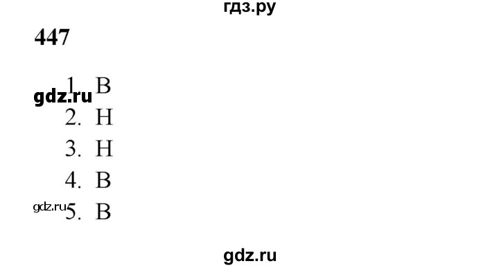 ГДЗ по русскому языку 5 класс Жанпейс   часть 2. страница - 65, Решебник