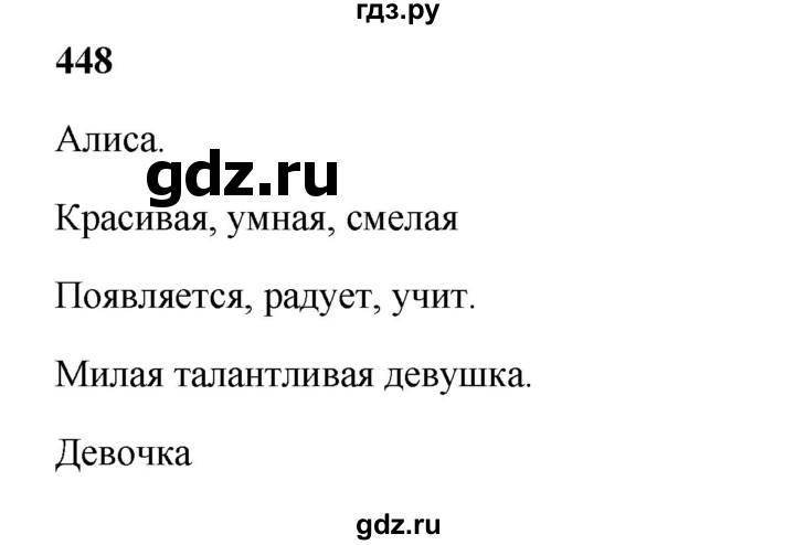 ГДЗ по русскому языку 5 класс Жанпейс   часть 2. страница - 66, Решебник