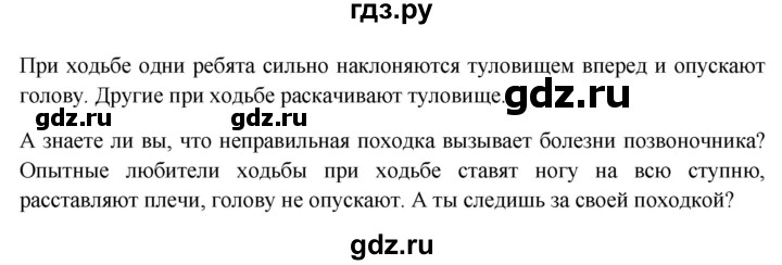 ГДЗ по русскому языку 5 класс Жанпейс   часть 2. страница - 78, Решебник