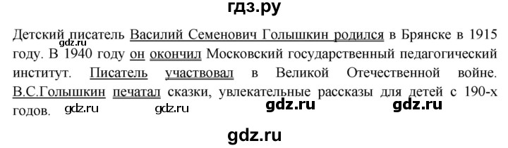 ГДЗ по русскому языку 5 класс Жанпейс   часть 2. страница - 84, Решебник
