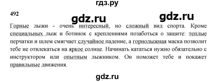 ГДЗ по русскому языку 5 класс Жанпейс   часть 2. страница - 88, Решебник