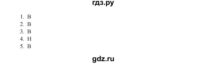 ГДЗ по русскому языку 5 класс Жанпейс   часть 2. страница - 89, Решебник