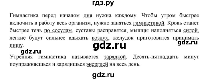 ГДЗ по русскому языку 5 класс Жанпейс   часть 2. страница - 91, Решебник