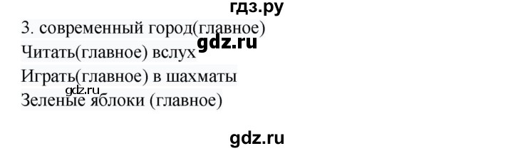 ГДЗ по русскому языку 8 класс Жанпейс   часть 1. страница - 100, Решебник