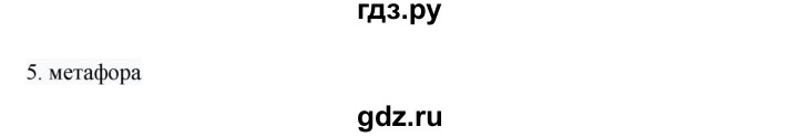 ГДЗ по русскому языку 8 класс Жанпейс   часть 1. страница - 130, Решебник
