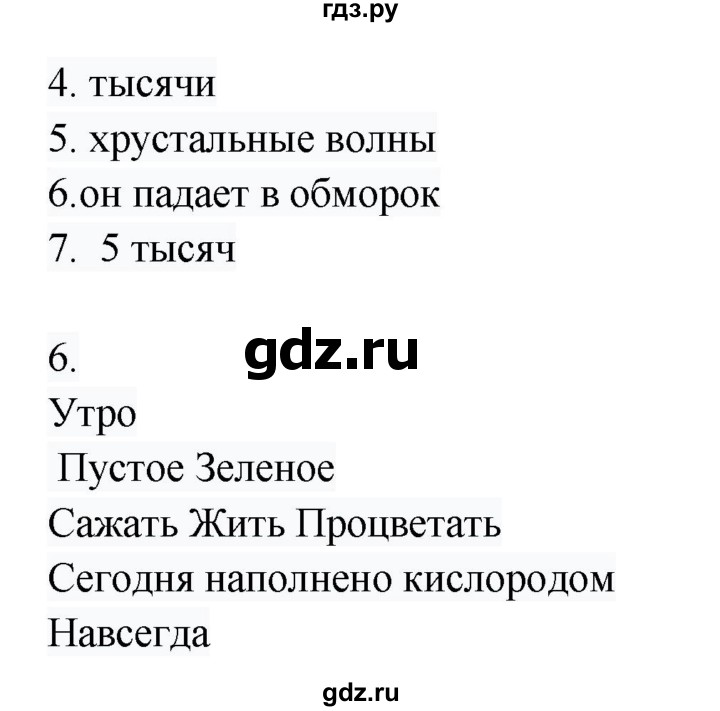 ГДЗ по русскому языку 8 класс Жанпейс   часть 1. страница - 168, Решебник