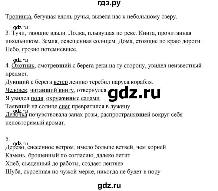 ГДЗ по русскому языку 8 класс Жанпейс   часть 1. страница - 31, Решебник
