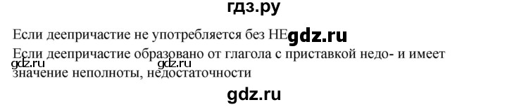 ГДЗ по русскому языку 8 класс Жанпейс   часть 1. страница - 37, Решебник