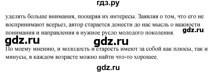 ГДЗ по русскому языку 8 класс Жанпейс   часть 1. страница - 41, Решебник