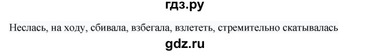 ГДЗ по русскому языку 8 класс Жанпейс   часть 1. страница - 49, Решебник