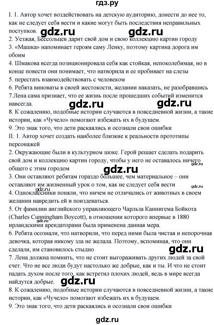 ГДЗ по русскому языку 8 класс Жанпейс   часть 1. страница - 56, Решебник