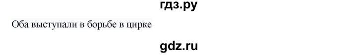 ГДЗ по русскому языку 8 класс Жанпейс   часть 1. страница - 96, Решебник